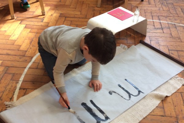 Maria Montessori School - Bayswater W2 4LA